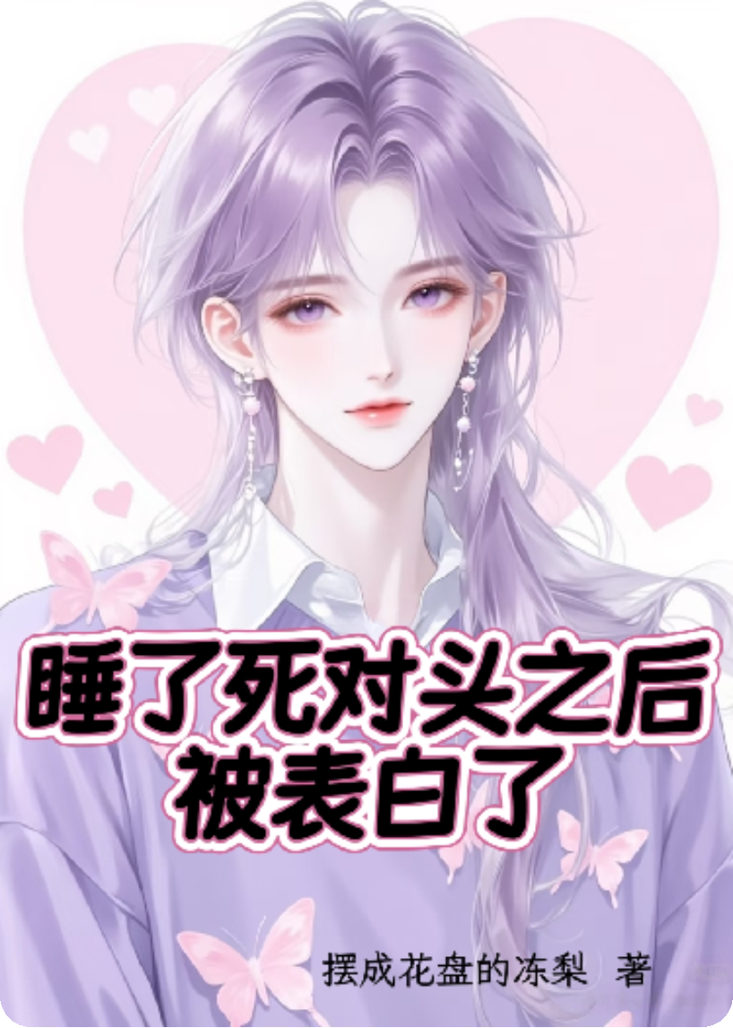他超爱的