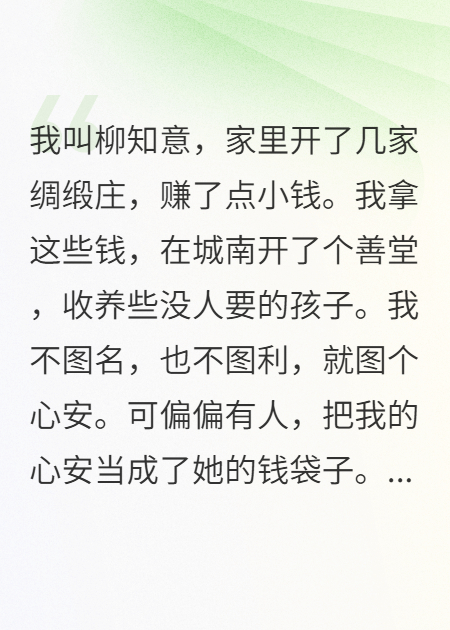 我的钱，只给听话的人花