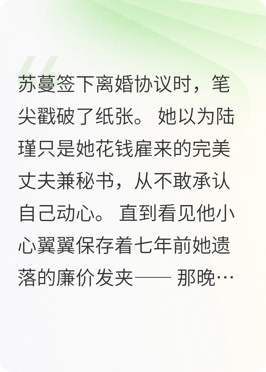 冷艳总裁的专属升温