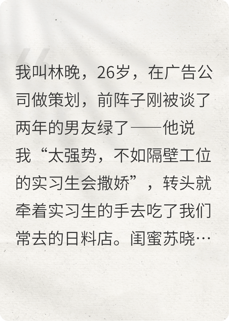 打爆三个渣男后，我捡到了真爱