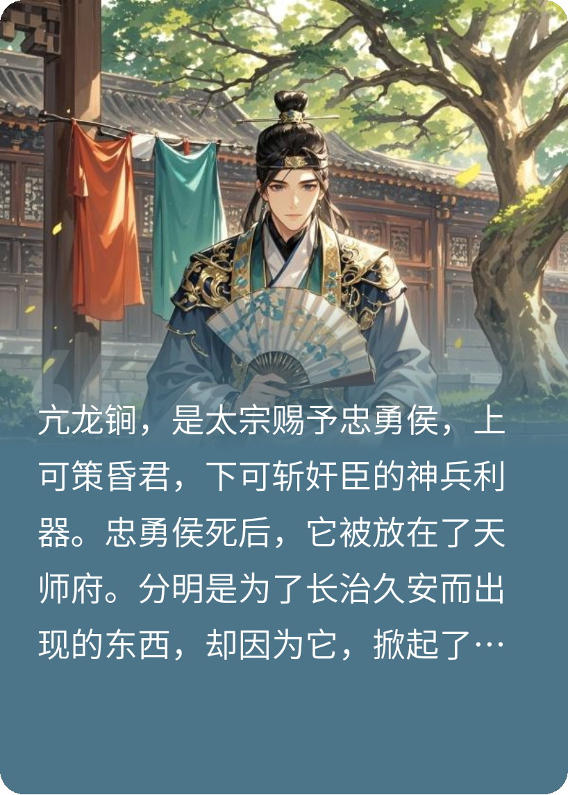 亢龙锏之麒麟救世