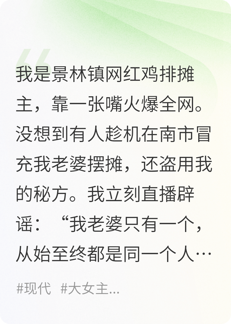 全网官宣：我老婆谁敢冒充