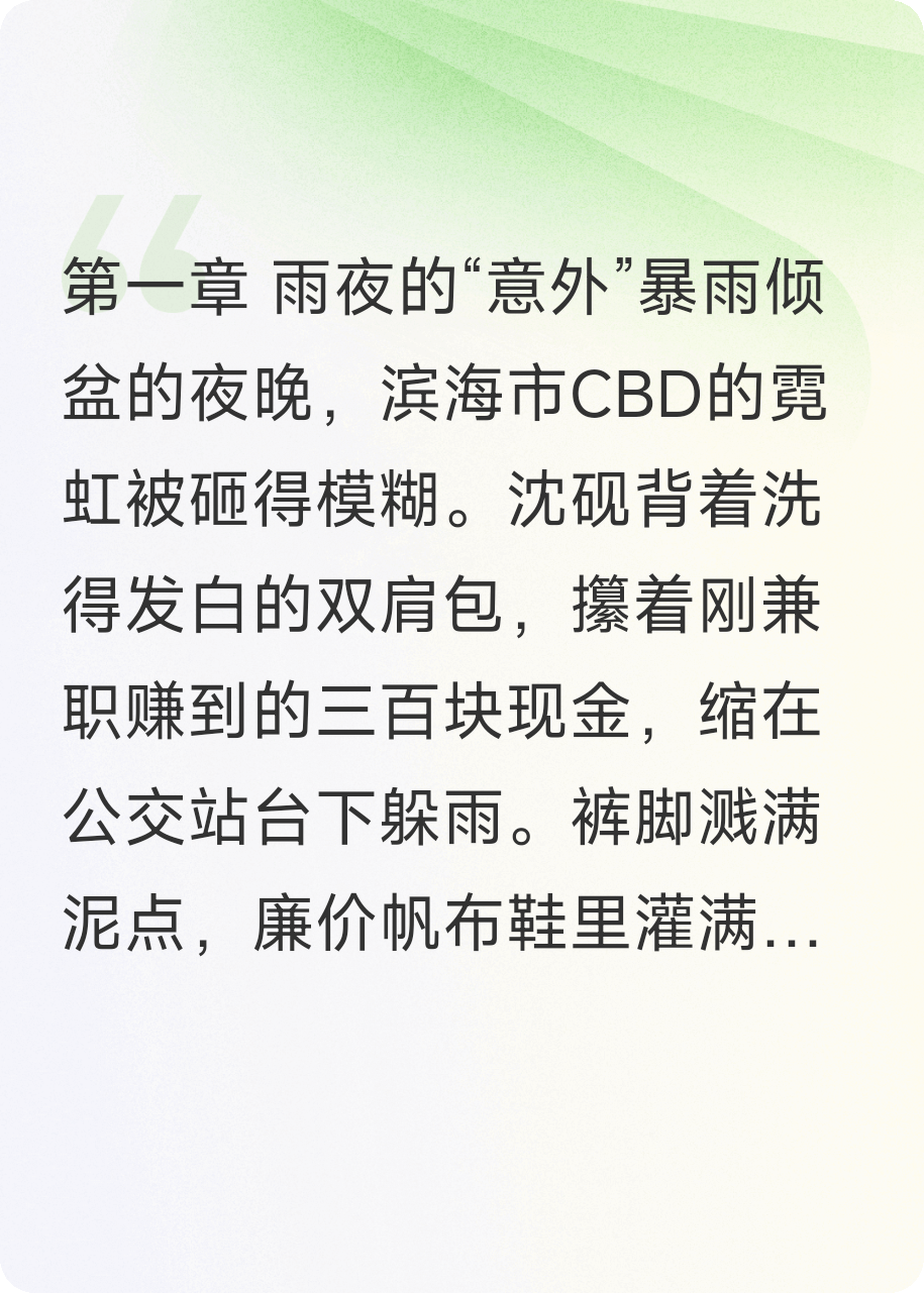 囚爱入骨：病娇女总裁的掌心月光