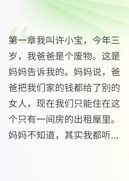 孩子心脏病急需手术，前夫拿一百万求原谅