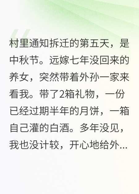 不给养女拆迁费，我们全家被网暴