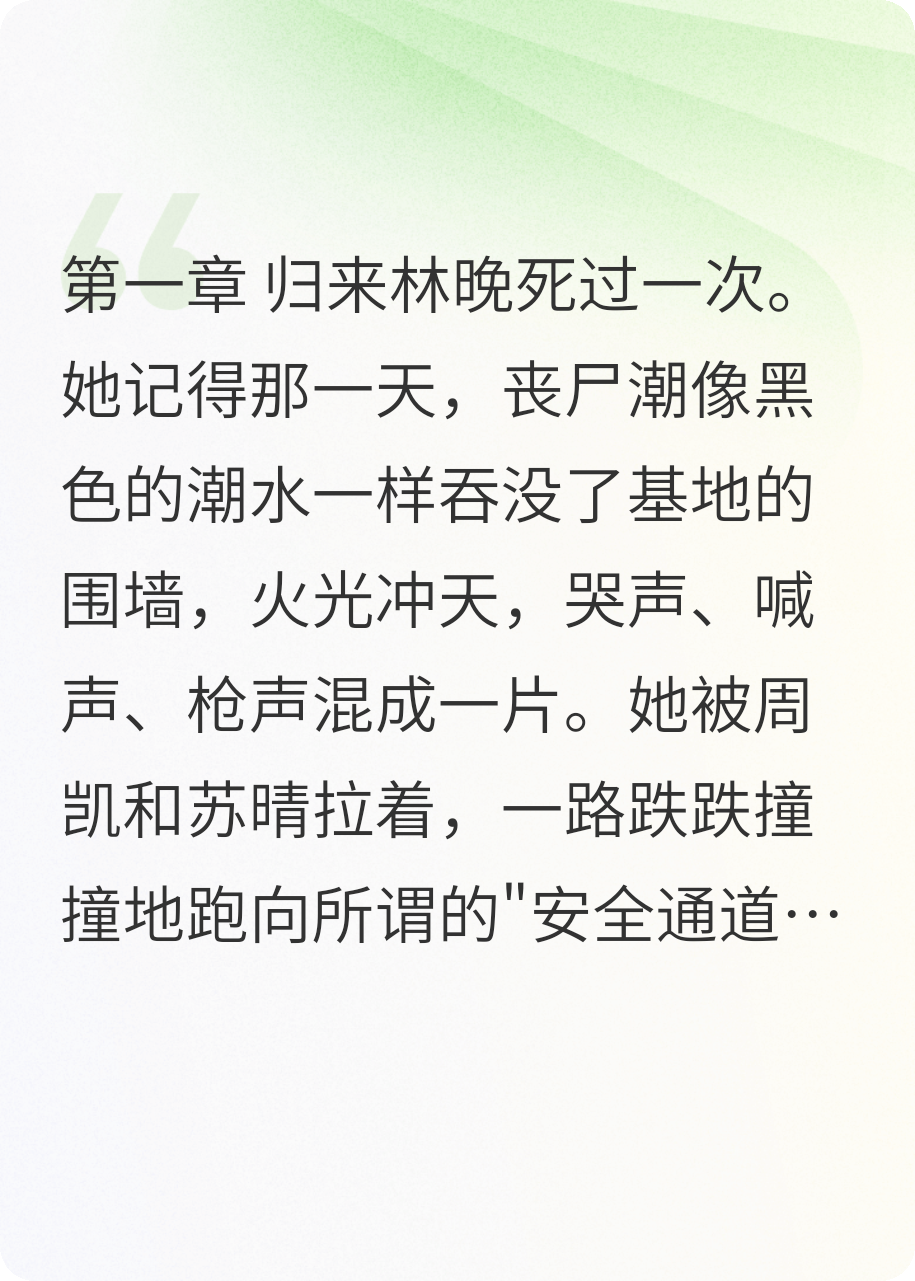 重生后，我用囤货清单打脸全网