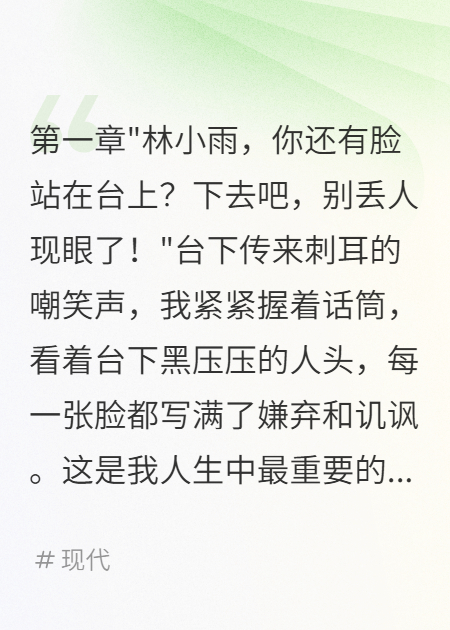 我被室友下咒跳楼后重生了