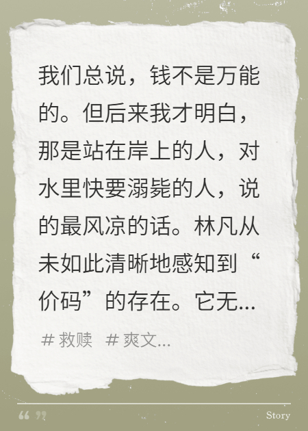 价码