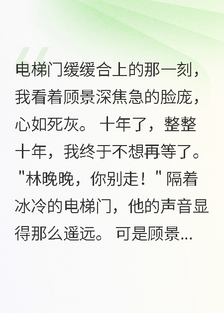 爱了十年我终于不等了