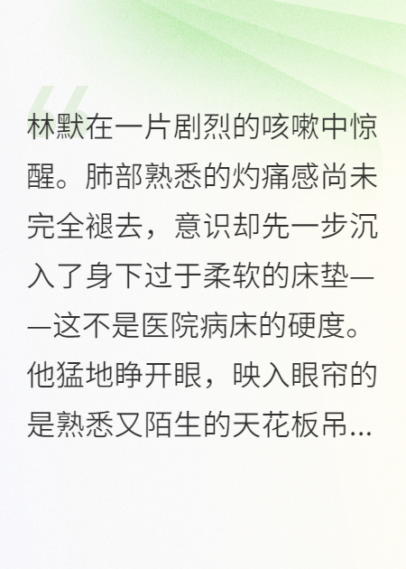重生后，我成全了妻子和她初恋
