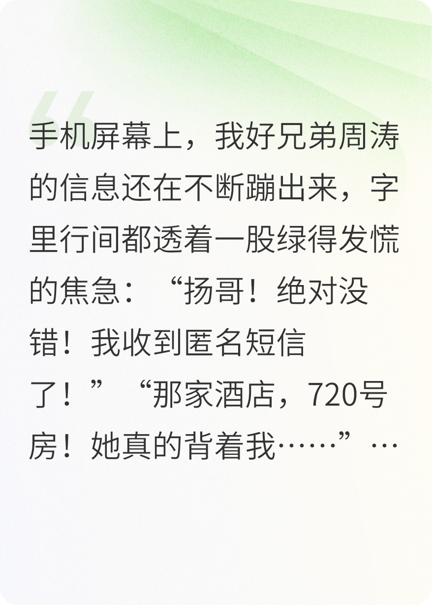 不要轻易帮人捉奸