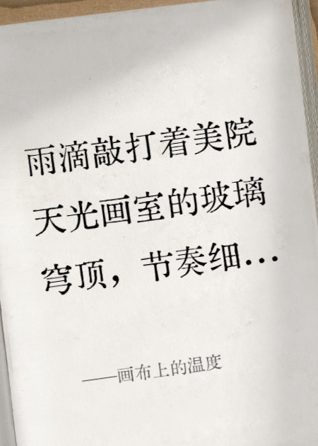 画布上的温度