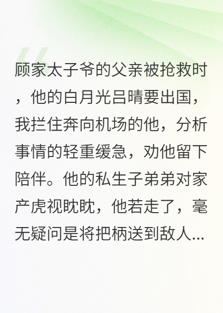 重生后，我用渣男喂鲨鱼