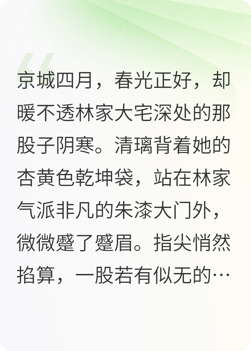 禅心璃影