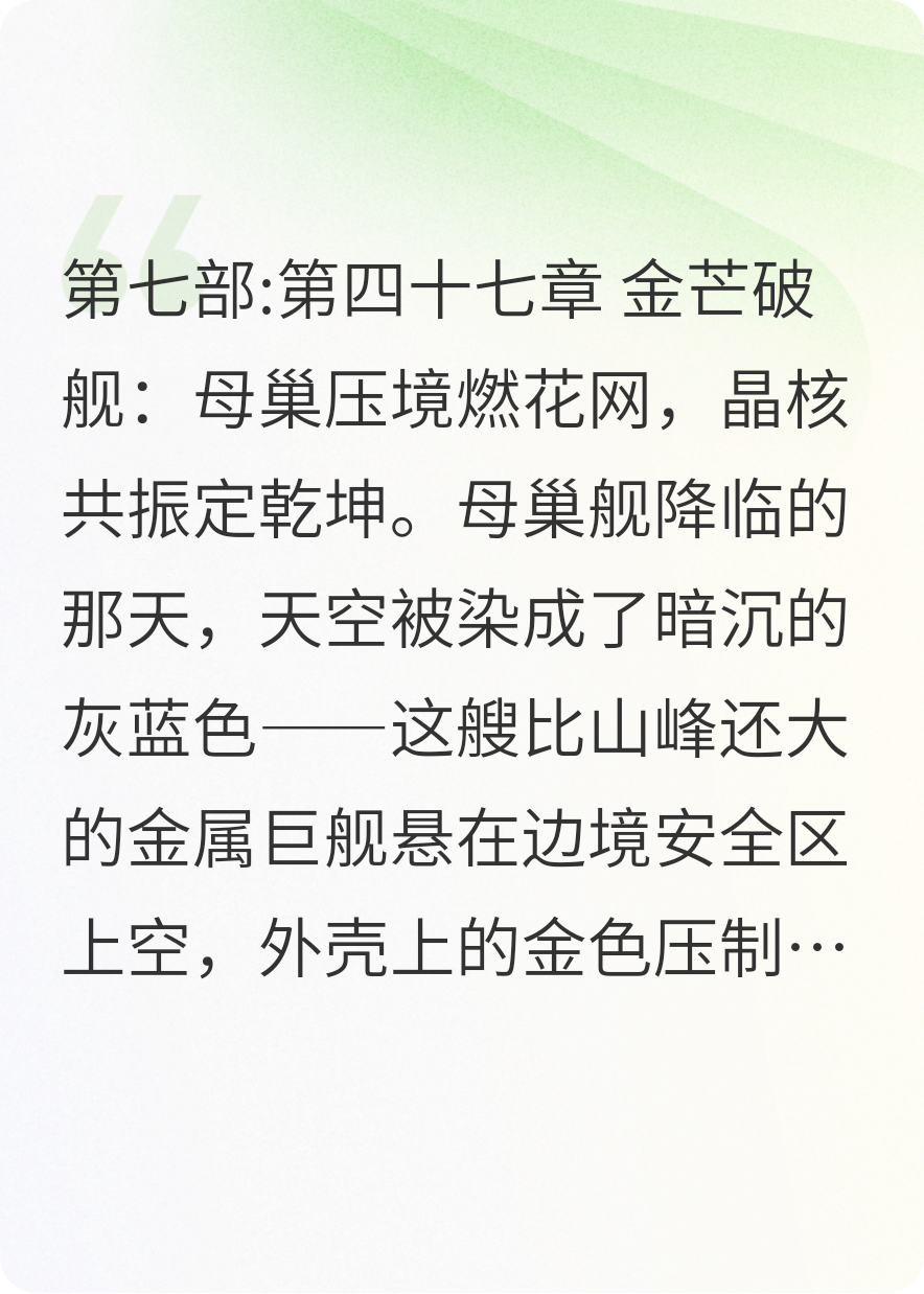 《终局守望：永恒纪元》
