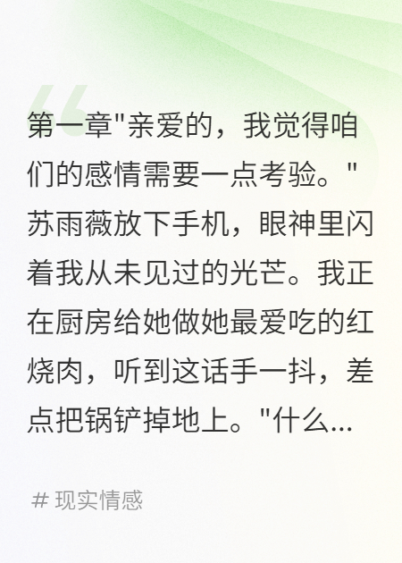 女友骗19个男人190万我举报了她