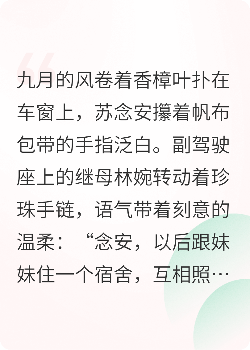 听到妹妹的心声，她居然想害我