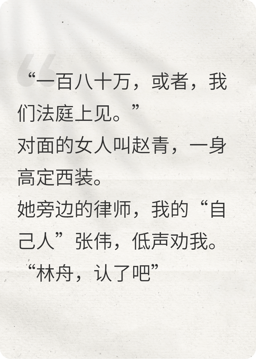 富二代离奇死亡，我要赔偿一百八十万