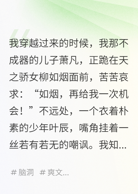 我，反派亲爹，开局剥夺主角气运