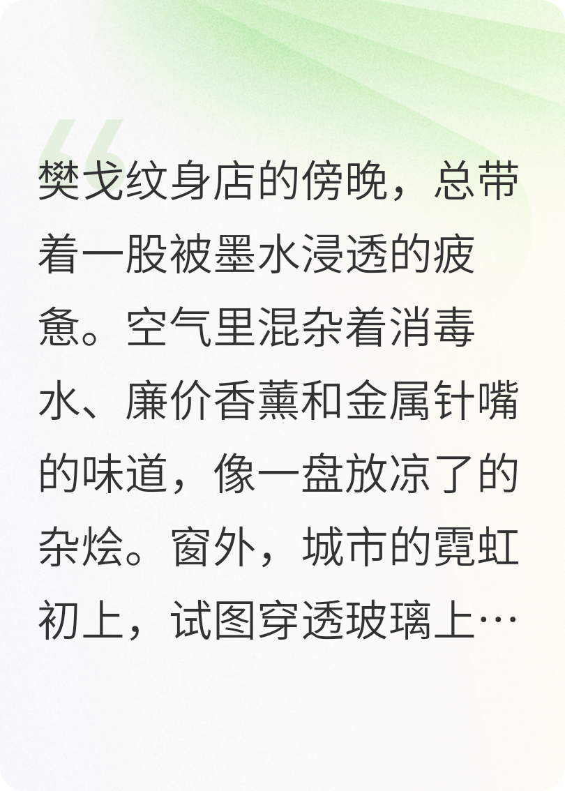 完美无瑕的玫瑰