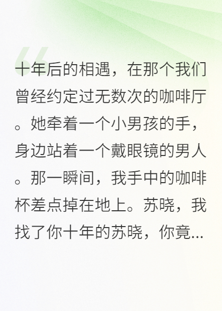 青梅已嫁，我该如何爱你