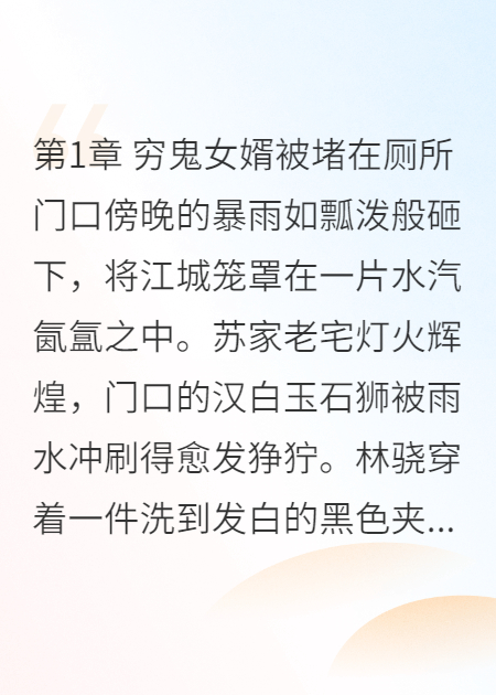 战神归来：前女友婚礼现场我被全球富豪跪迎