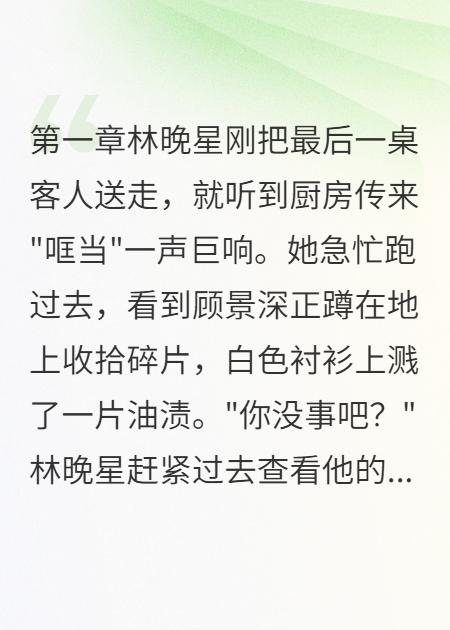 豪门少爷装穷追我三年后