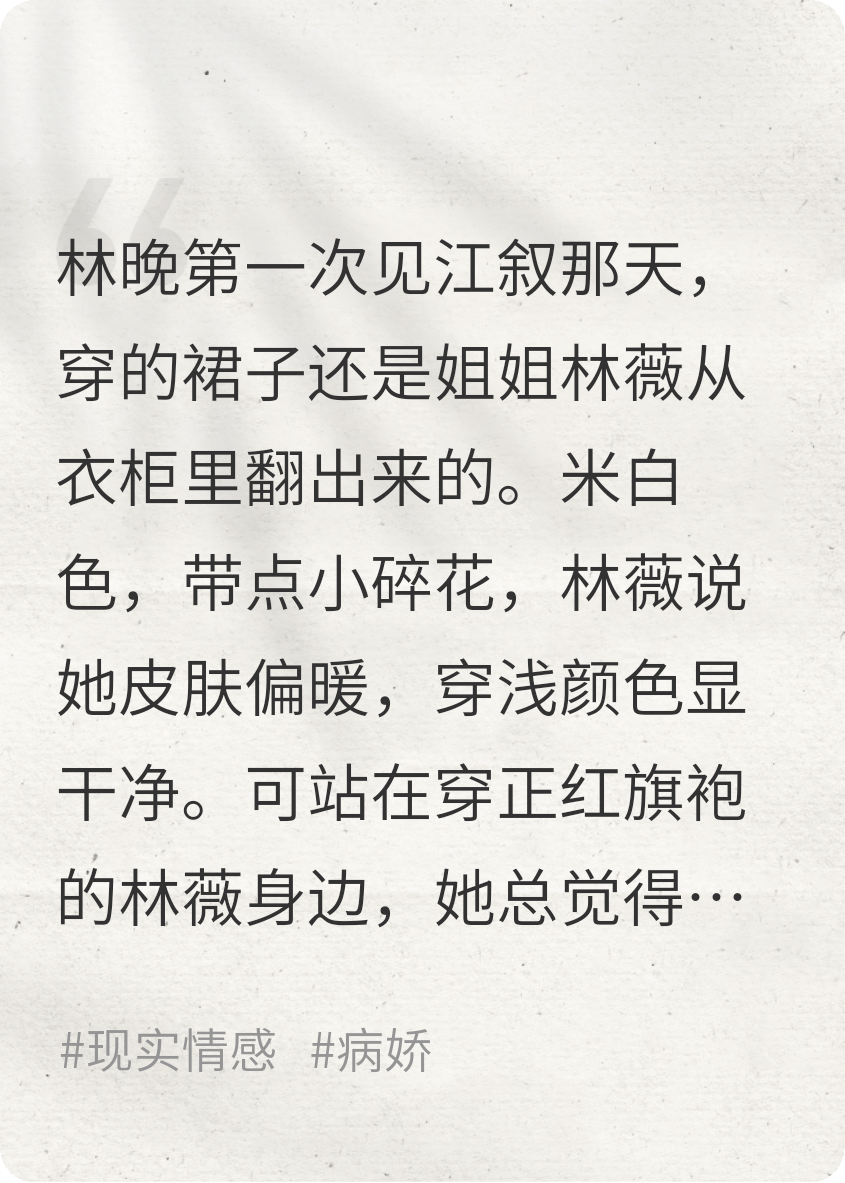 我爸寿宴牵的红线，把男友和我姐夫绑成了一对