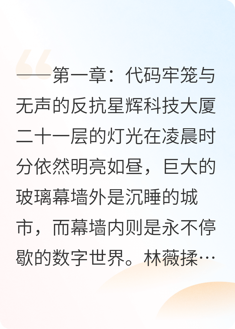 数据泥沼中的星光