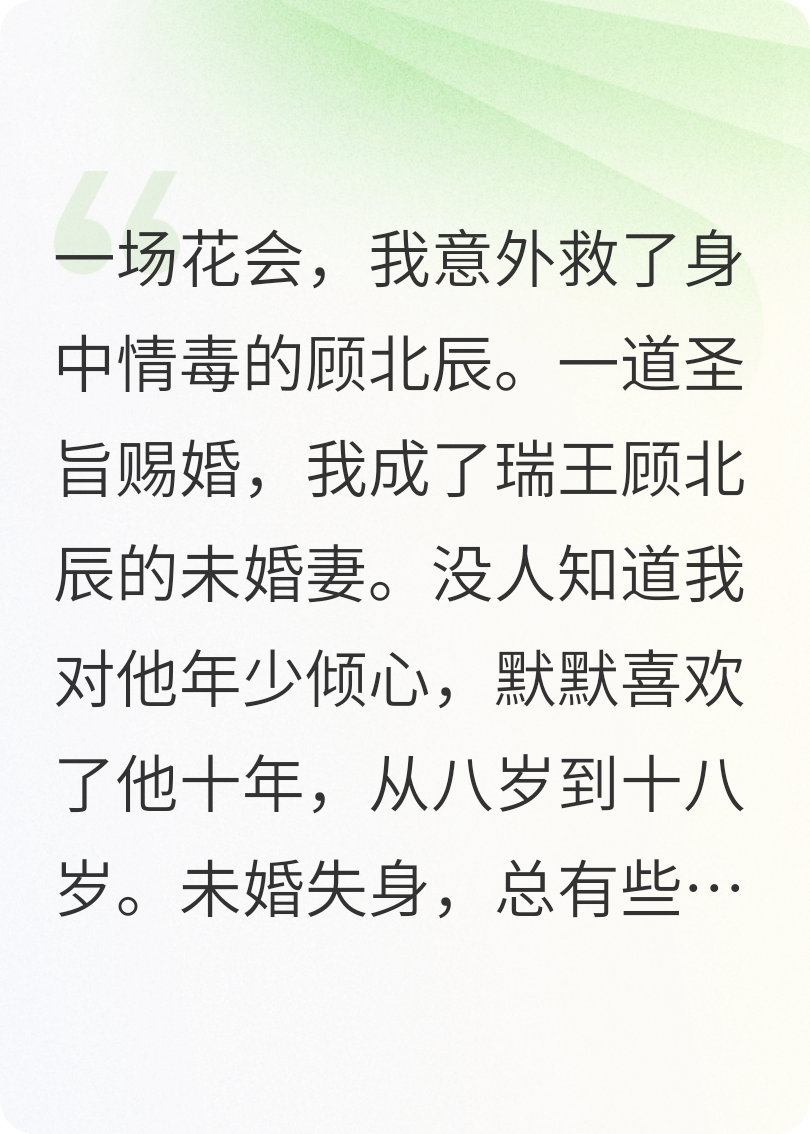 我死后，恨我入骨的王爷疯了