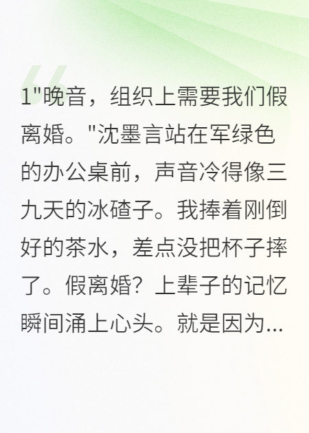 重生七零高冷老公要假离婚我秒同意