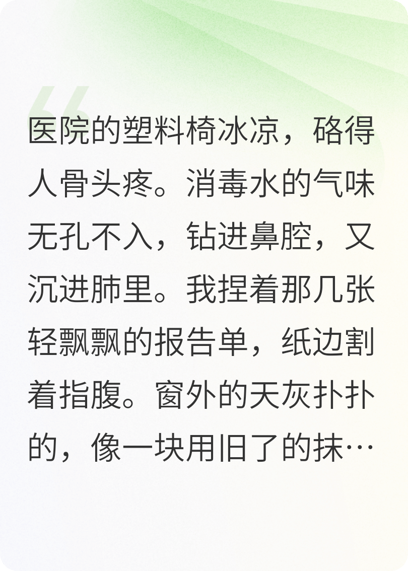 为我摘颗星星，然后忘记我