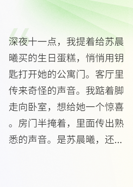渣女们，现在该我选择了