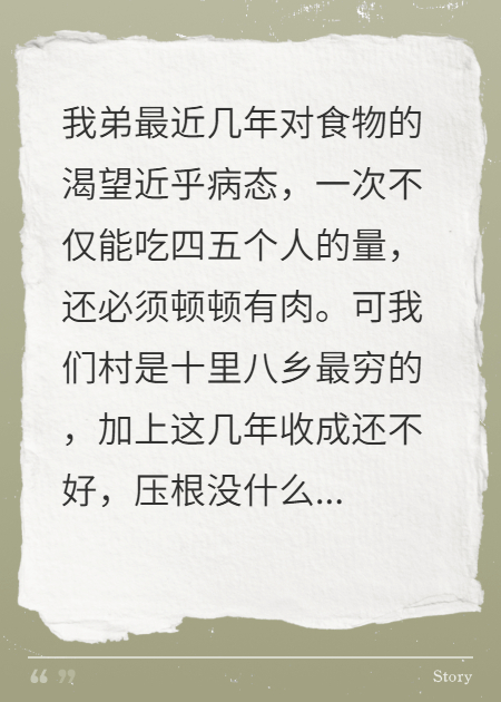 金石鼠