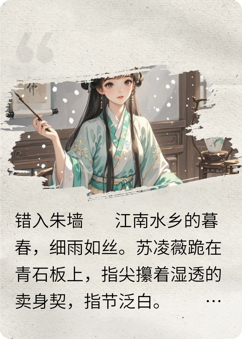 凤帷深处：朕的掌心娇妃