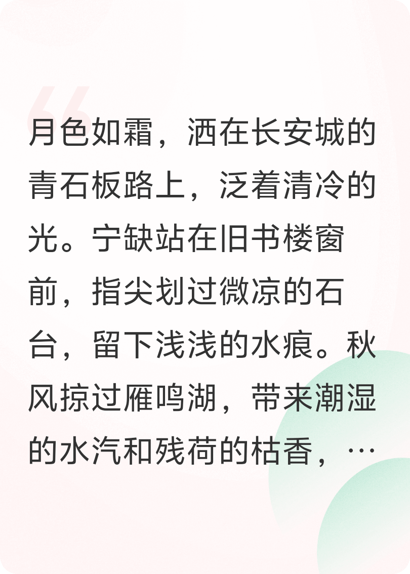 将夜：中秋