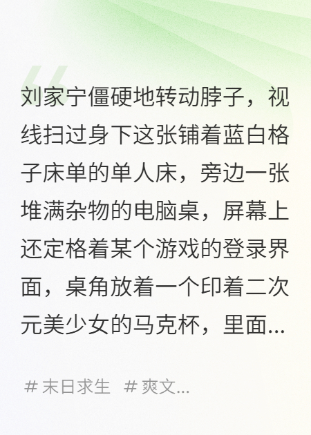 全球冰封：我囤百亿物资虐哭前女友