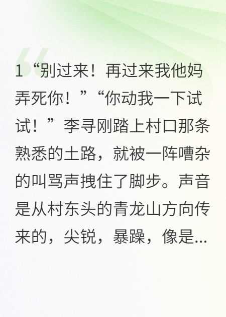 山精石怪：活人请勿靠近
