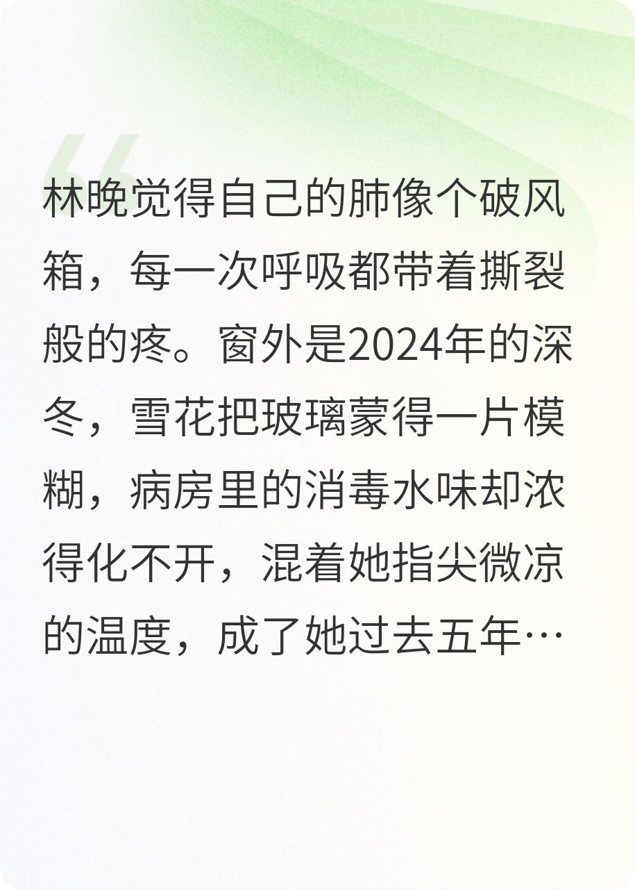 锦璃洗白记