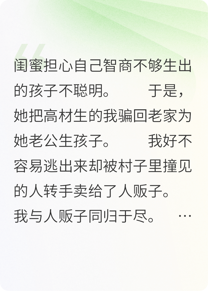 闺蜜想让我给他老公生孩子