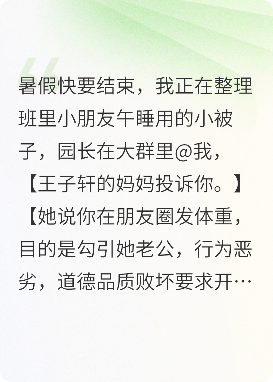闺蜜当小三，让我背锅