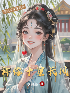 许你十里长风
