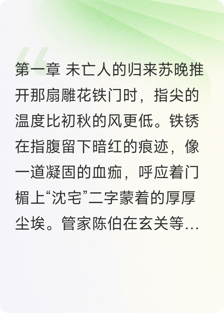 病娇弟弟的白月光救赎计划