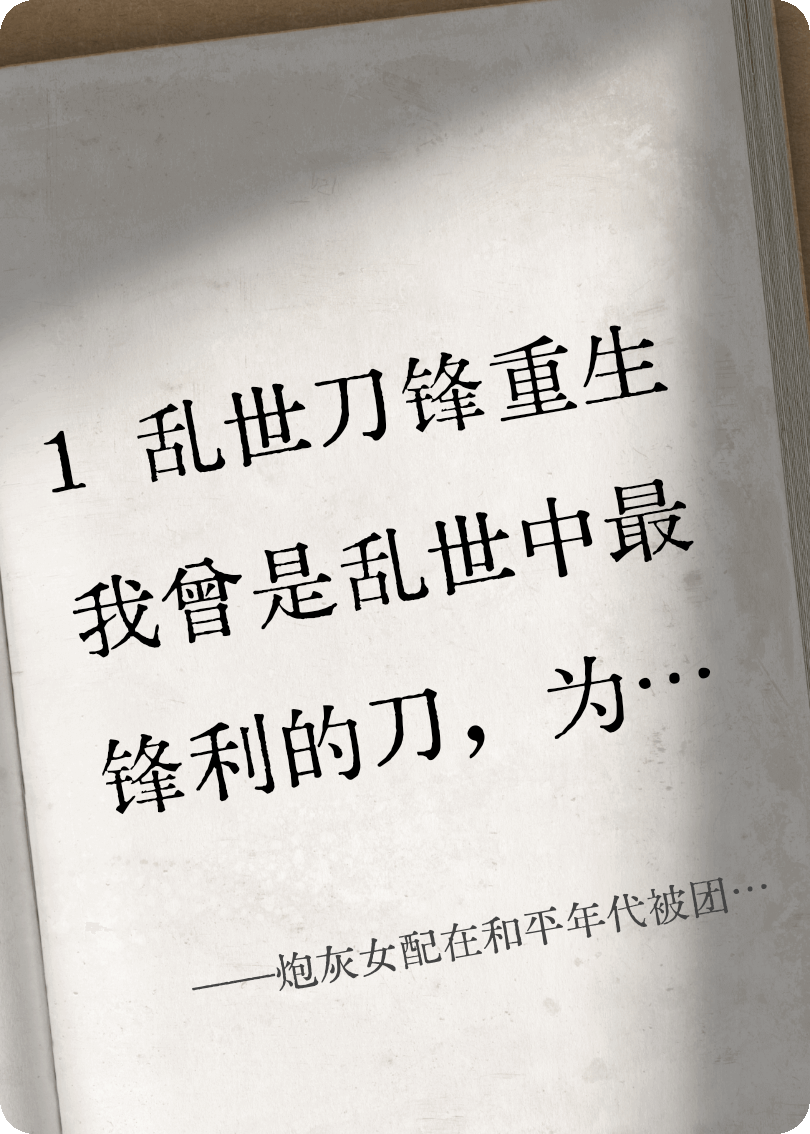 炮灰女配在和平年代被团宠了