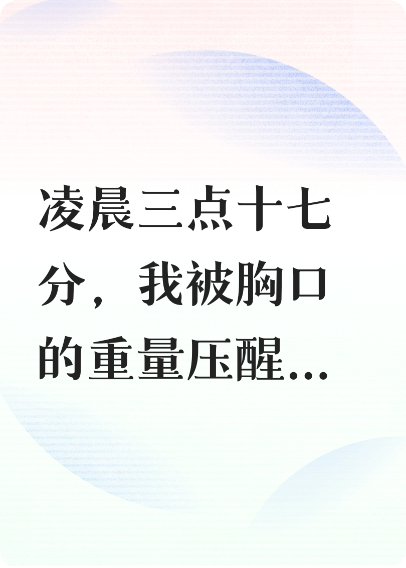 半夜正晚得迷糊，老婆突然压到我身上和我说：想我了