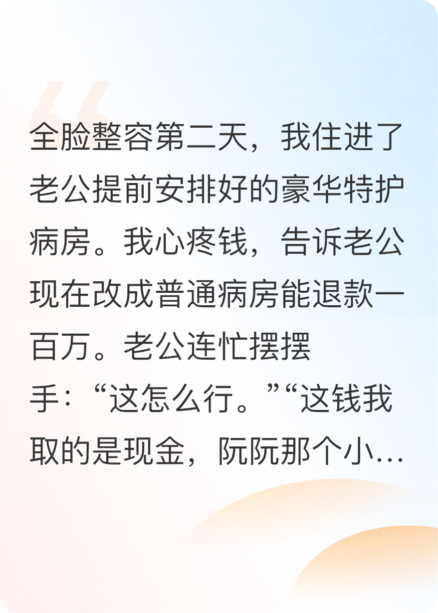 老公将财政大权交给小三后，我离婚了