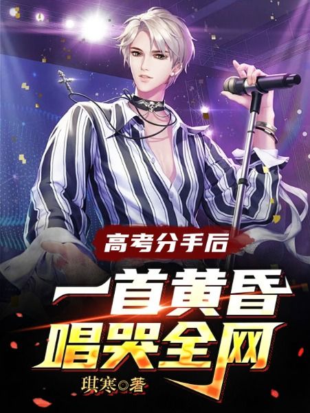 文娱顶流？可我是天王啊