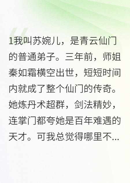 师姐给我吃迷魂草