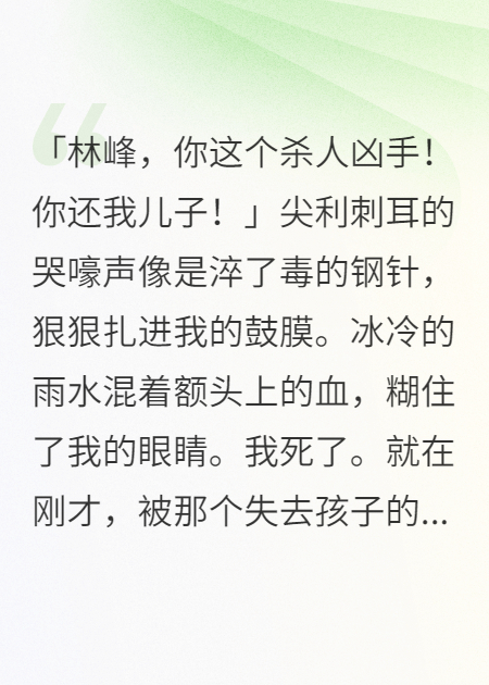 重生后，我拒绝捐出五千万善款