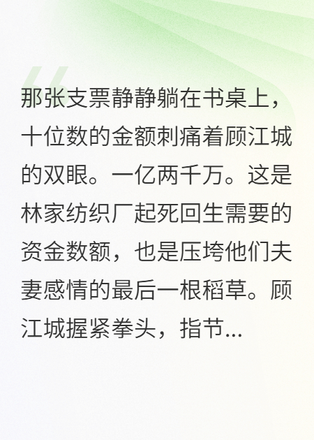 妻子用身体换来1.2亿后我提出离婚